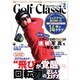 Golf Classic (ゴルフクラッシック) 2020年 02月号 [雑誌]
