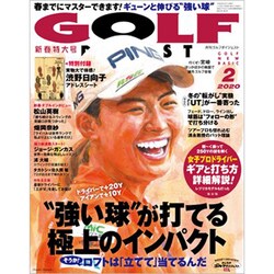GOLF DIGEST (ゴルフダイジェスト) 2020年 02月号 [雑誌]