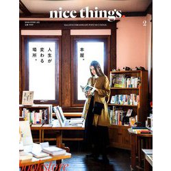 nice things. 2020年 02月号 [雑誌]