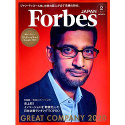 Forbes JAPAN (フォーブスジャパン) 2020年 02月号 [雑誌]