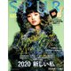 SPUR (シュプール) 2020年 02月号 [雑誌]