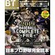ベースボール・タイムズ 2020年 02月号 [雑誌]