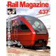 Rail Magazine (レイルマガジン) 2020年 02月号 [雑誌]