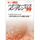 増刊 腎と透析 2019年 12月号 [雑誌]