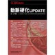 増刊医学のあゆみ 2019年 12/10号 [雑誌]