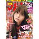 週刊少年マガジン 2020年 1/15号 [雑誌]