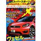 MAG X (ニューモデルマガジンX) 2020年 02月号 [雑誌]