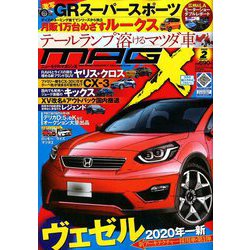 MAG X (ニューモデルマガジンX) 2020年 02月号 [雑誌]