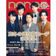 non-no (ノンノ) 2020年 02月号 [雑誌]