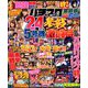 パチスロ実戦術DVD 2020年 02月号 [雑誌]