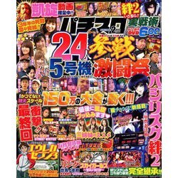パチスロ実戦術DVD 2020年 02月号 [雑誌]