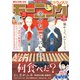 週刊 モーニング 2020年 1/15号 [雑誌]