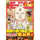 モーニング・ツー 2020年 2/2号 [雑誌]