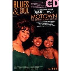 blues & soul records (ブルース & ソウル・レコーズ) 2020年 02月号 [雑誌]