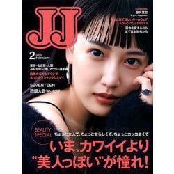 JJ (ジェィジェィ) 2020年 02月号 [雑誌]