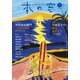 本の窓 2020年 01月号 [雑誌]