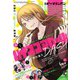 ビッグガンガン2020 2020年 1/23号 [雑誌]