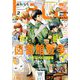 LaLa (ララ) 2020年 02月号 [雑誌]