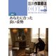 臨床作業療法 2020年 02月号 [雑誌]