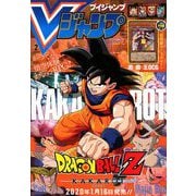 V (ブイ) ジャンプ 2020年 02月号 [雑誌]