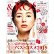 &ROSY 2020年 02月号 [雑誌]
