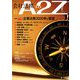 会社法務A2Z (エートゥーゼット) 2020年 01月号 [雑誌]
