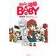 はたらく細胞BABY（1）(モーニング　KC) [コミック]