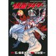 新　仮面ライダーSPIRITS（24）(KCデラックス) [コミック]