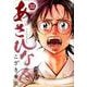 あさひなぐ<３２>(ビッグ コミックス) [コミック]