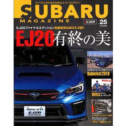 SUBARU MAGAZINE Vol.25 （CARTOPMOOK） [ムック・その他]