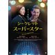 シークレット・スーパースター [DVD]