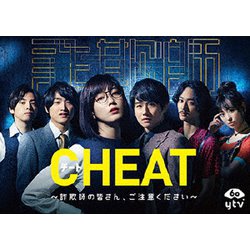 ヨドバシ.com - CHEAT チート ～詐欺師の皆さん、ご注意ください～ DVD 