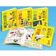 いざというとき自分を守る防災の本（全4巻） [全集叢書]