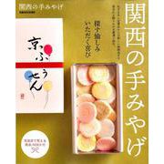関西の手みやげ： ぴあムック関西 [ムック・その他]