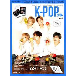 K-POPぴあ vol.9 ASTRO大特集号♪ ～ATEEZ、JBJ95、BDCも～ （ぴあ MOOK） [ムック・その他]