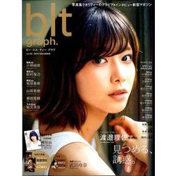 ヨドバシ.com - blt graph. vol.50 [ムック・その他] 通販【全品無料配達】