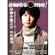 awesome！ （オーサム） Vol.33 （シンコー・ミュージックMOOK） [ムック・その他]