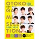 男髪セレクション2020特別編集 2020年 03月号 [雑誌]