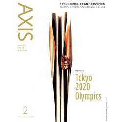 AXIS (アクシス) 2020年 02月号 [雑誌]