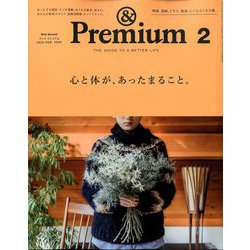 ヨドバシ.com - &Premium(アンドプレミアム) 2020年 02月号 [雑誌