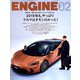 ENGINE (エンジン) 2020年 02月号 [雑誌]