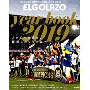 エルゴラッソイヤーブック2019 2020年 01月号 [雑誌]