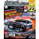カスタムCAR (カー) 2020年 02月号 [雑誌]