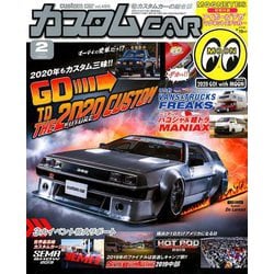カスタムCAR (カー) 2020年 02月号 [雑誌]
