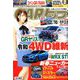 CAR (カー) トップ 2020年 02月号 [雑誌]
