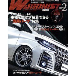WAGONIST (ワゴニスト) 2020年 02月号 [雑誌]