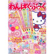 わんぱく・ぶっく 2020年 03月号 [雑誌]