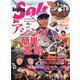 アングリングソルト 2020年 03月号 [雑誌]