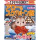 アロー&スケルトン館 2020年 02月号 [雑誌]