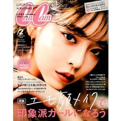 ヨドバシ Com Cancam キャンキャン 年 02月号 雑誌 通販 全品無料配達